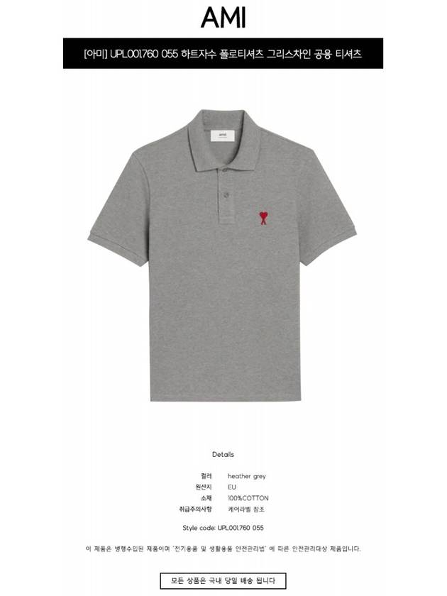 Men's Heart Logo Polo Shirt Heather Grey - AMI - BALAAN 3