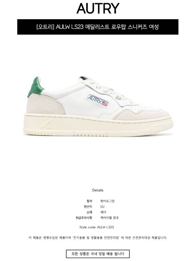 Medalist Suede Green Tab Low Top Sneakers White Beige - AUTRY - BALAAN 3