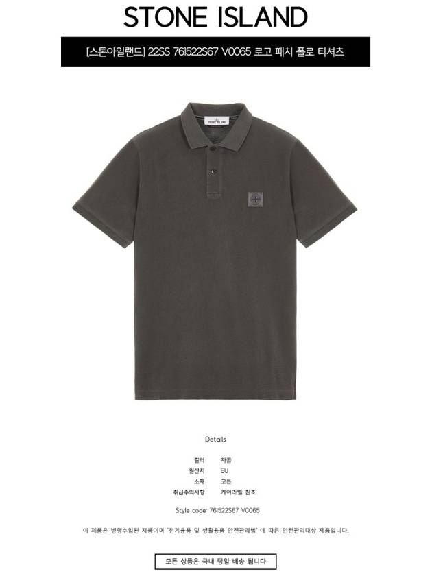 Men's Logo Patch Cotton Short Sleeve Polo Shirt Charcoal - STONE ISLAND - BALAAN 3