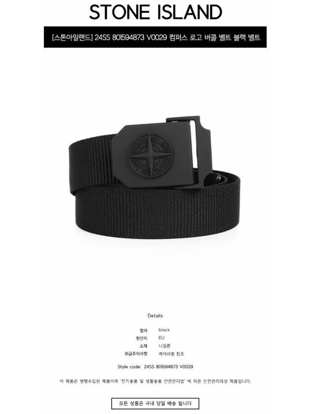 Compass Motif Buckle Belt Black - STONE ISLAND - BALAAN 3