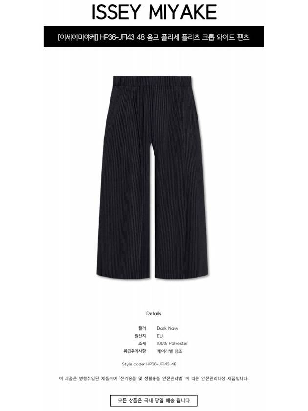 Pleated Cropped Wide Pants Dark Navy - ISSEY MIYAKE - BALAAN 3