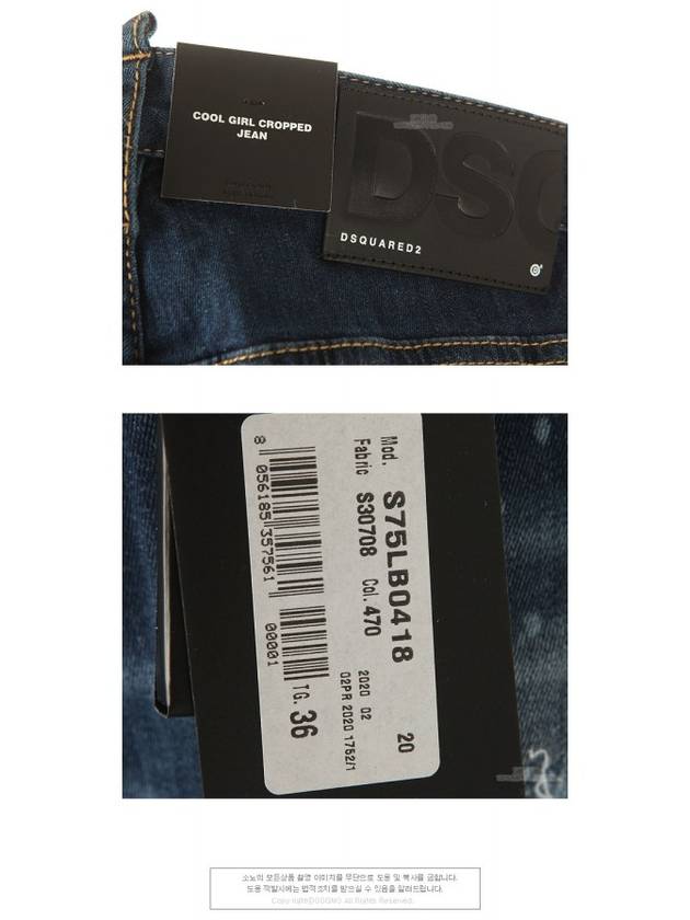 20FW 75LB0418 S30708 470 Logo Patch Knee Leather Diss Denim Pants Medium Blue Women’s Pants TR - DSQUARED2 - BALAAN 6