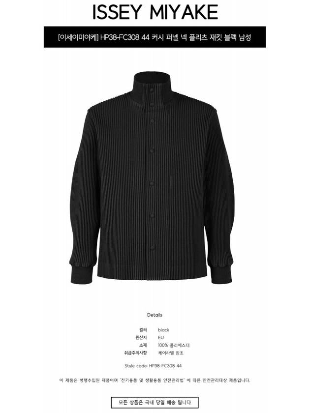 Funnel Neck Pleated Jacket Brown - ISSEY MIYAKE - BALAAN 3