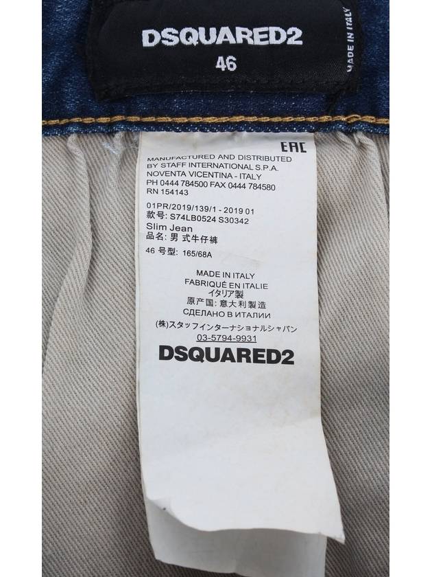 neon jeans 46 30 - DSQUARED2 - BALAAN 7