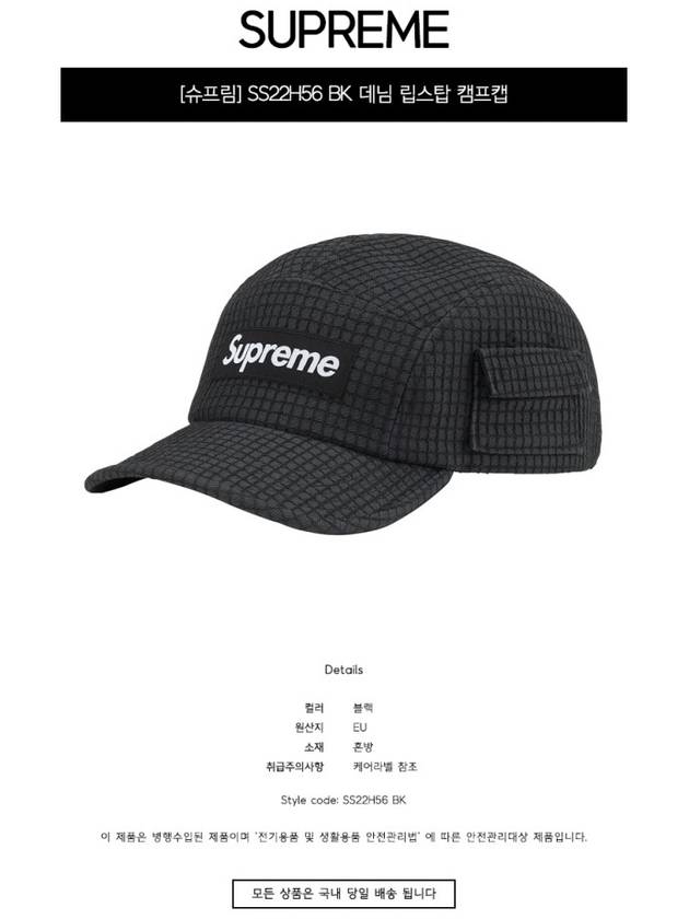 SS22H56 BK Denim Ripstop Camp Cap Black Hat TR - SUPREME - BALAAN 2