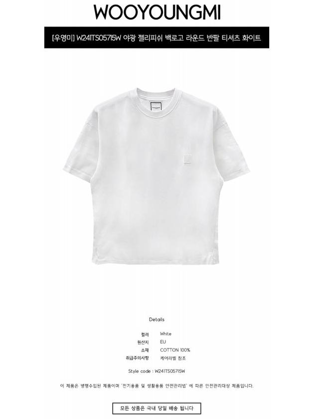 Jellyfish Back Logo Cotton Short Sleeve T-Shirt White - WOOYOUNGMI - BALAAN 3