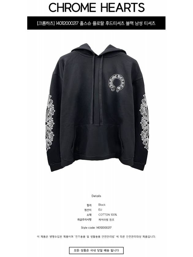 140112000217 Horseshoe Floral Hooded Sweatshirt Black Men s T Shirt TEO - CHROME HEARTS - BALAAN 2