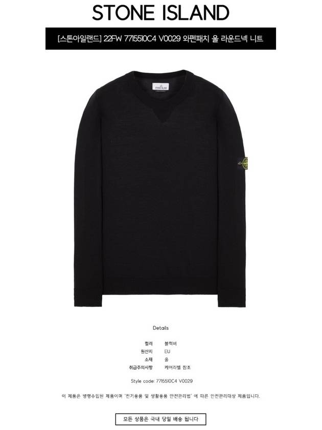 Logo Patch Round Neck Knit Top Black - STONE ISLAND - BALAAN 3