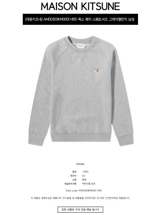 Fox Head Patch Classic Sweatshirt Grey Melange - MAISON KITSUNE - BALAAN 3