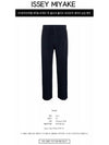 MC September Straight Pants Navy - ISSEY MIYAKE - BALAAN 3