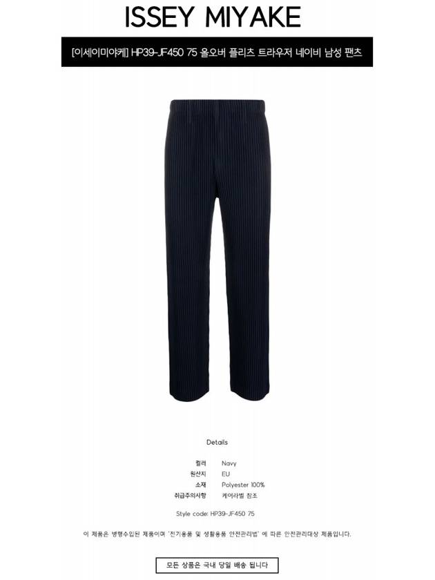 MC September Straight Pants Navy - ISSEY MIYAKE - BALAAN 3