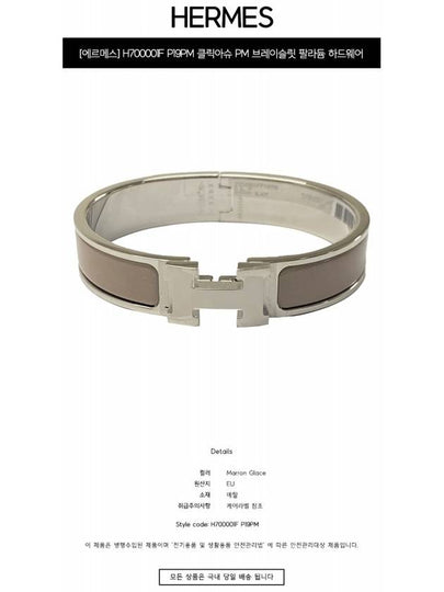 H700001F P19PM Clickash PM Bracelet Palladium Hardware Bangle Bracelet Marron Glace Women Bracelet TEO - HERMES - BALAAN 2