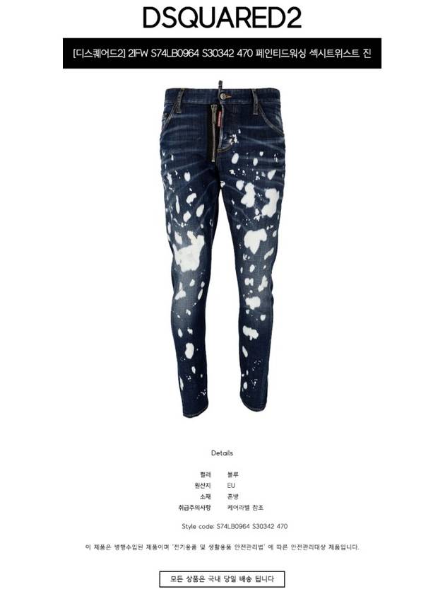 Sexy Twist Jeans Blue - DSQUARED2 - BALAAN 3