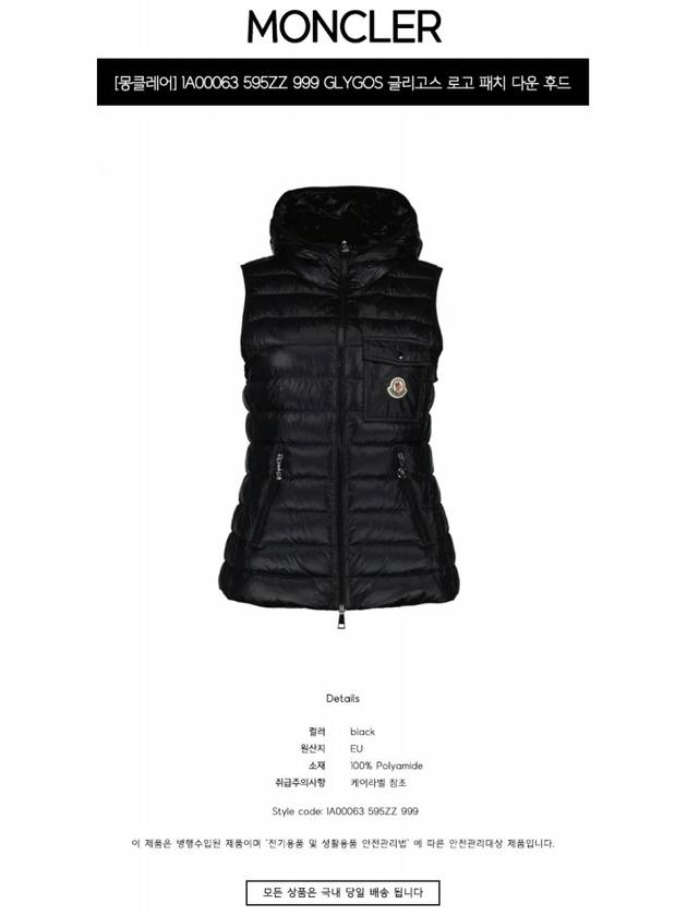 Glygos down vest black - MONCLER - BALAAN 3