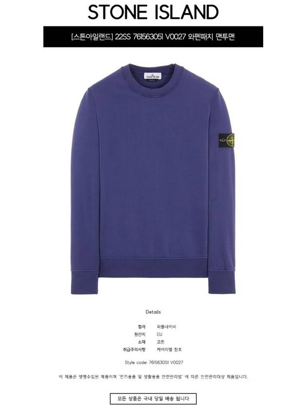 Wappen Patch Crew Neck Sweatshirt Dark Blue - STONE ISLAND - BALAAN 3