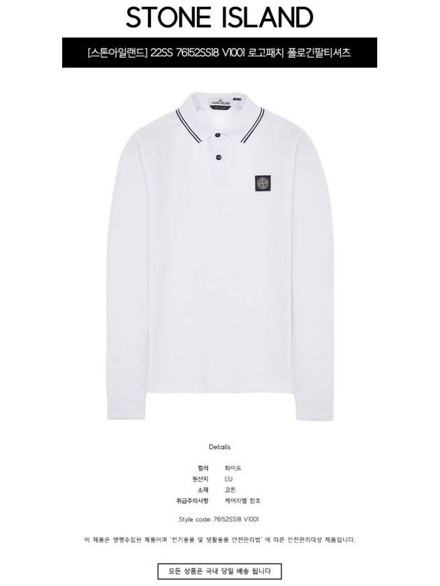 Stretch Cotton Long Sleeve Polo Shirt White - STONE ISLAND - BALAAN 3