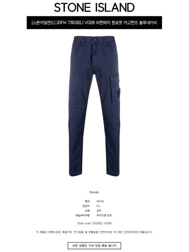 20FW 7315312L1 V0128 Wappen Patch One Pocket Cargo Pants Blue Navy Men’s Pants TEO - STONE ISLAND - BALAAN 2