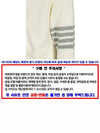 V-Neck 4-Bar Wool Cardigan White - THOM BROWNE - BALAAN 4