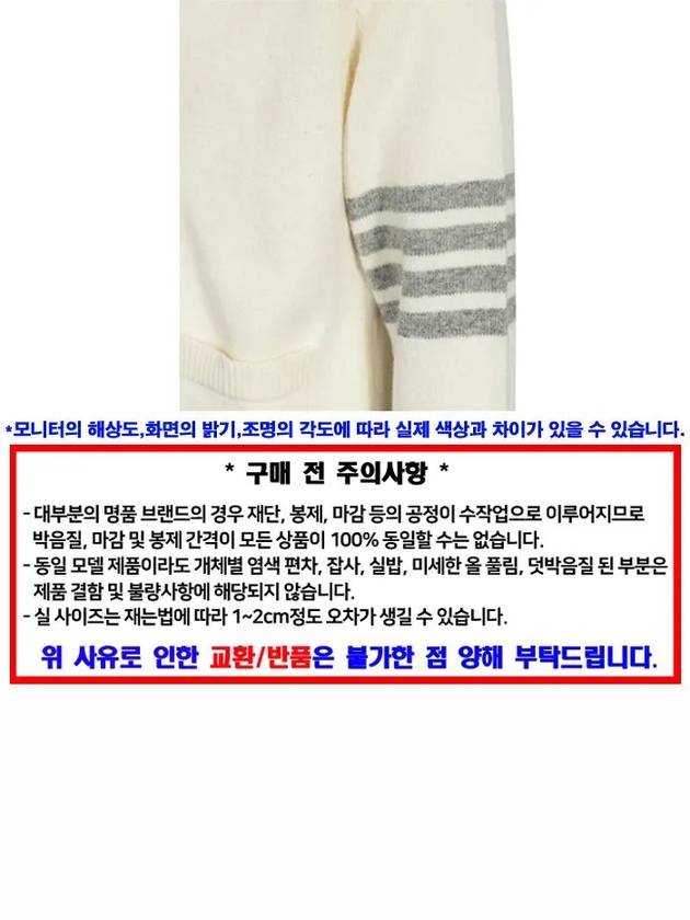 V-Neck 4-Bar Wool Cardigan White - THOM BROWNE - BALAAN 4