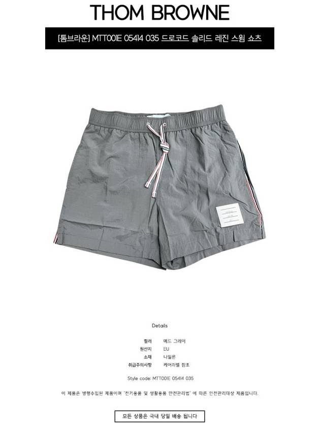 Men's Logo Striped Swim Shorts Grey - THOM BROWNE - BALAAN 3