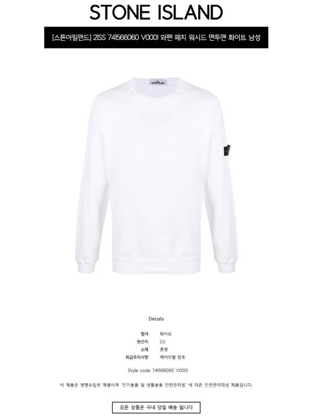 Wappen Patch Round Sweatshirt White - STONE ISLAND - BALAAN 3