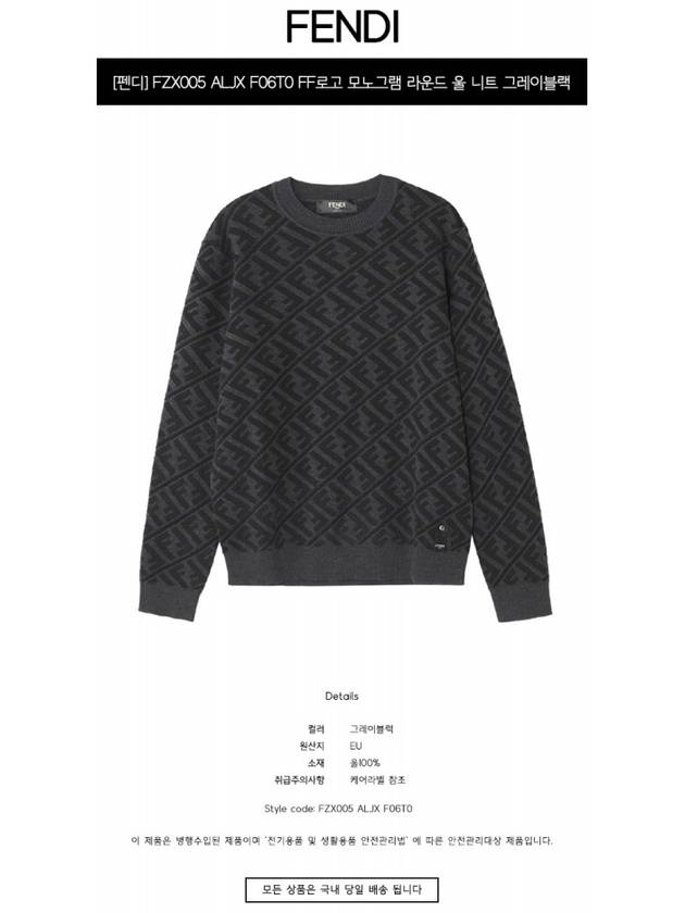 Men's Regular Fit Crew Neck Wool Knit Top Black Grey - FENDI - BALAAN 3