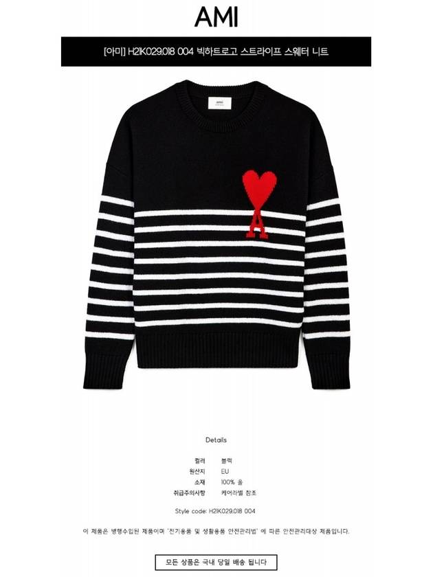 Stripe Oversized Fit Knit Top Black - AMI - BALAAN 3