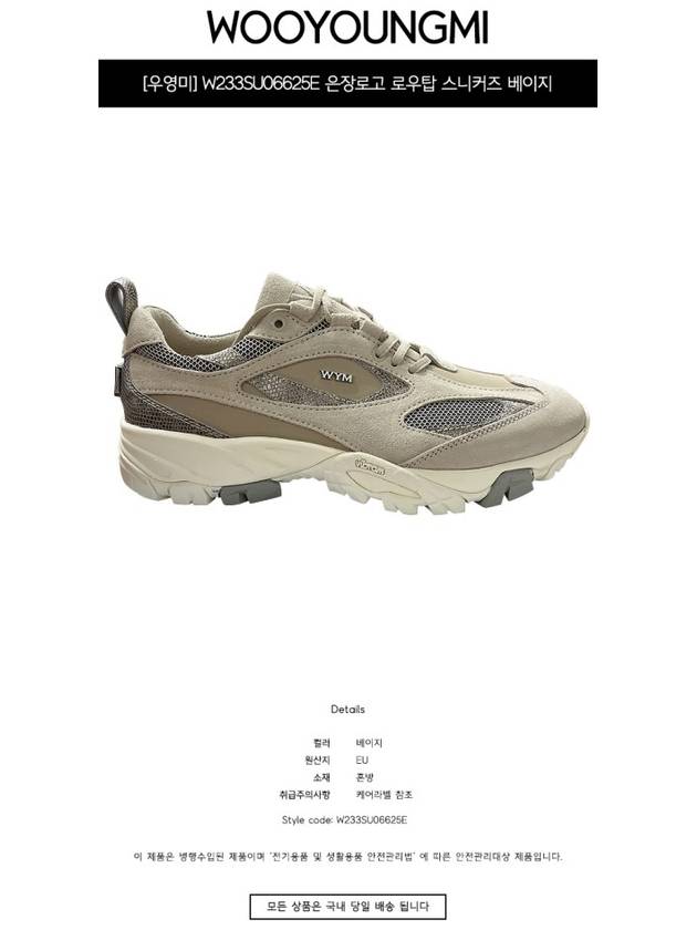 W233SU06625E Silver logo lowtop sneakers beige men's shoes TJ - WOOYOUNGMI - BALAAN 2