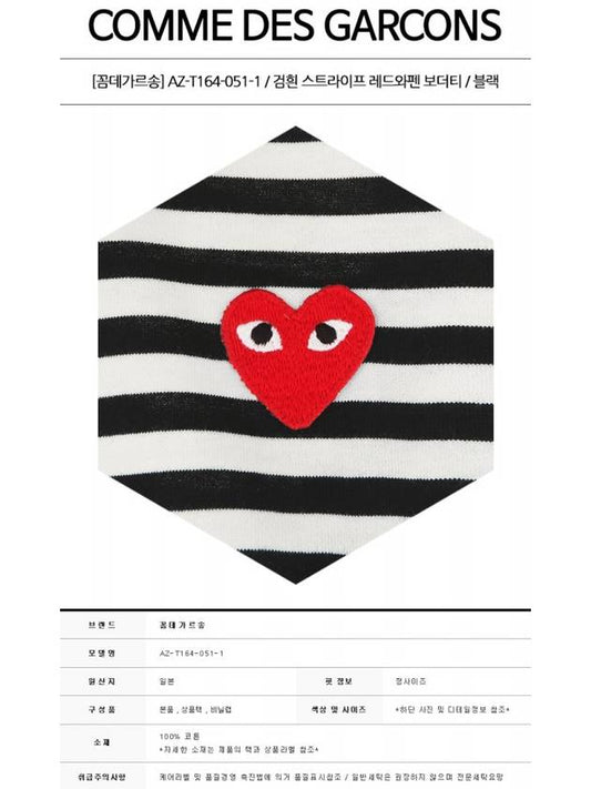 AZ-T164-051-1 Black and White Stripe Red Waffen Border Tee Black Men's Long Sleeve T-Shirt TS - COMME DES GARCONS - BALAAN 2