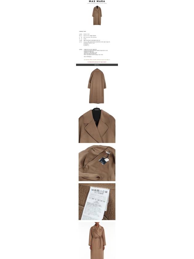 S Manuel Virgin Wool Coat MANUELE 003 CAMEL MXC089 - MAX MARA - BALAAN 2