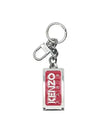 Logo Key Holder Red Silver - KENZO - BALAAN 2