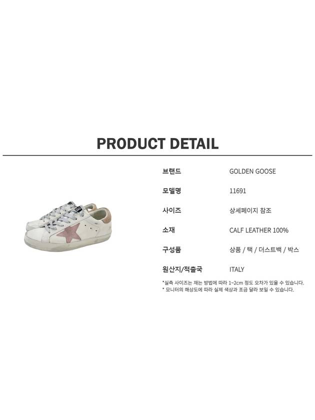 24SS Superstar Women’s Sneakers 11691 - GOLDEN GOOSE - BALAAN 6