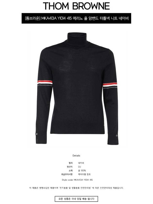 Fine Merino Striped Turtleneck Navy - THOM BROWNE - BALAAN 3