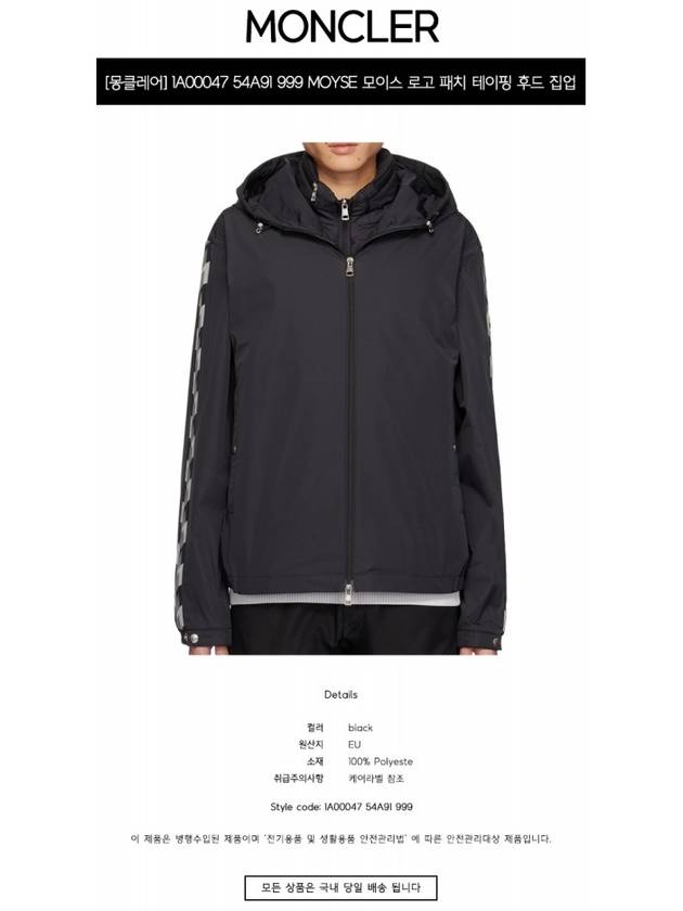 Moyse Logo Zip-Up Hoodie Black - MONCLER - BALAAN 3