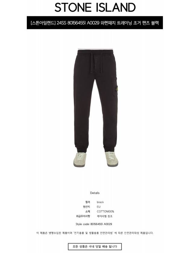 Cotton Fleece Cargo Truck Pants Black - STONE ISLAND - BALAAN 3