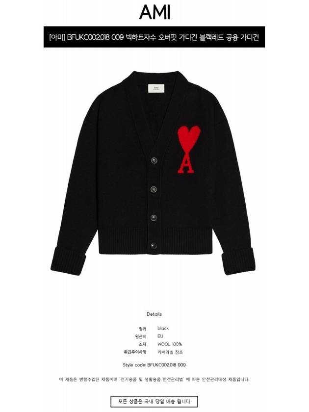 Big Heart Logo Wool Cardigan Black - AMI - BALAAN 3