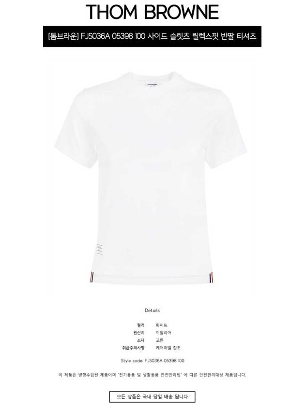 Logo Patch Lightweight Jersey Relaxed Fit Short Sleeve T-Shirt White - THOM BROWNE - BALAAN 3