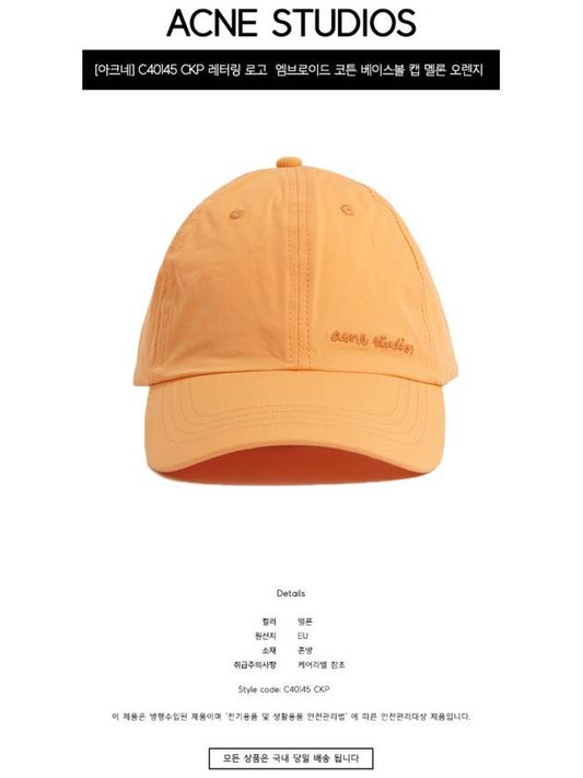 Acne C40145 CKP Lettering Logo Embroidered Cotton Baseball Cap Melon Orange Hat TR - ACNE STUDIOS - BALAAN 2