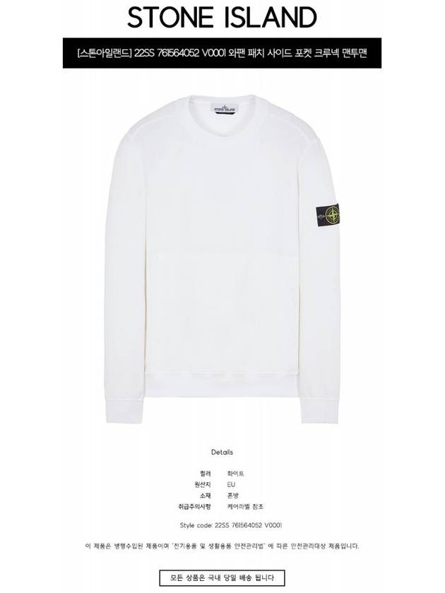 Waffen Patch Cotton Stretch Fleece Sweatshirt White - STONE ISLAND - BALAAN 3