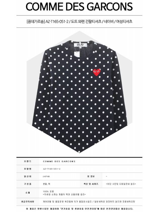 AZ T165 051 2 Dot pattern red wappen long sleeve tshirt navy women’s tshirt TTA - COMME DES GARCONS - BALAAN 2