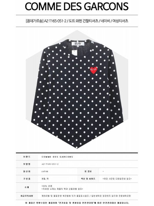 AZ T165 051 2 Dot pattern red wappen long sleeve tshirt navy women’s tshirt TTA - COMME DES GARCONS - BALAAN 2