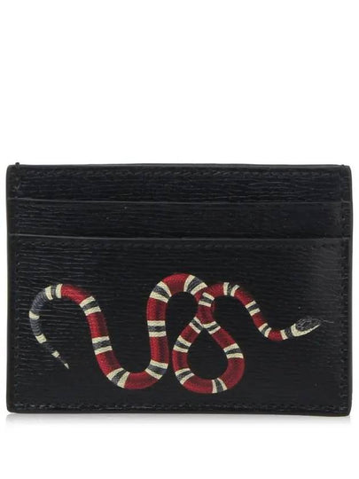 Kingsnake Supreme Card Wallet Black - GUCCI - BALAAN 2