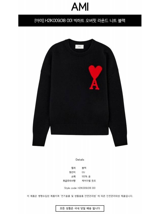 intarsia big heart logo wool crewneck knit black - AMI - BALAAN.