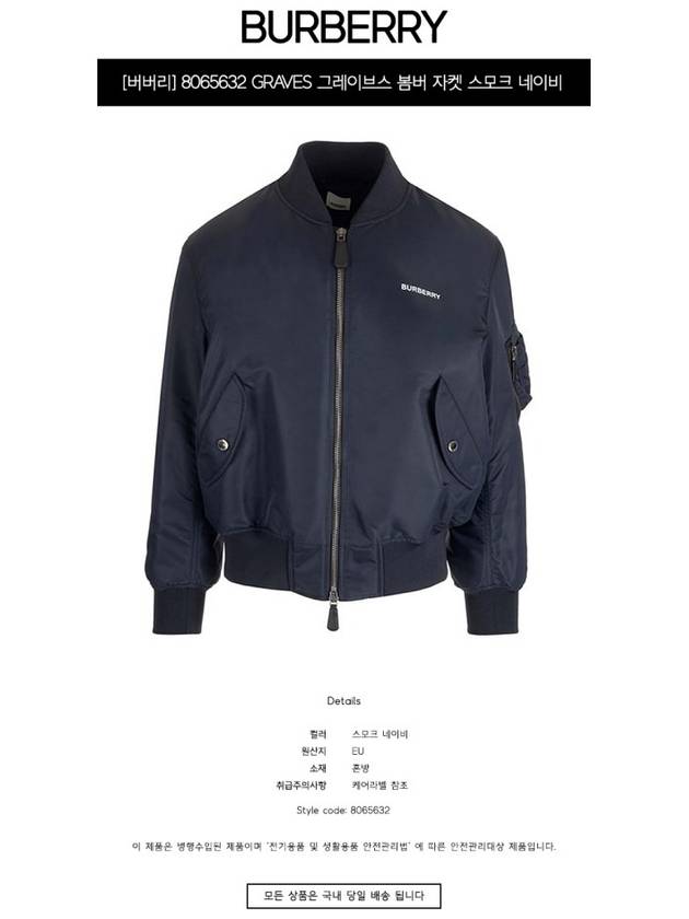 Men's Logo Print Nylon Bomber Jacket Smoke Navy - BURBERRY - BALAAN 3