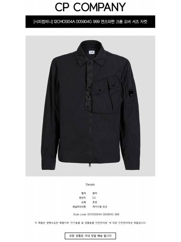 Lens Chrome Overshirt Zip-Up Jacket Black - CP COMPANY - BALAAN 3