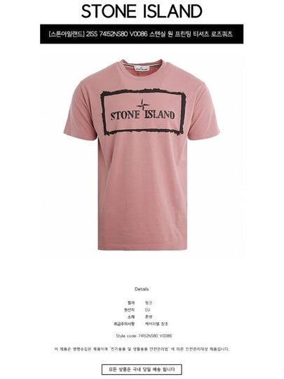 21SS 74152NS80 V0086 Stencil One Printing Round Short Sleeve T-Shirt Rose Quartz Men’s T-Shirt TJ - STONE ISLAND - BALAAN 2