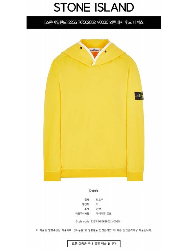 Garment Dyed Cotton Stretch Fleece Hoodie Yellow - STONE ISLAND - BALAAN 3