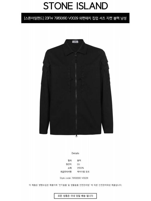 Compass Patch Shirt Zip-Up Jacket Black - STONE ISLAND - BALAAN 3