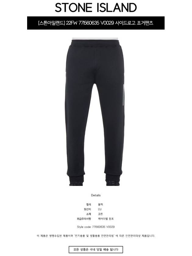 Organic Cotton Polyester Seaqual Yarn Fleece Track Pants Black - STONE ISLAND - BALAAN 3