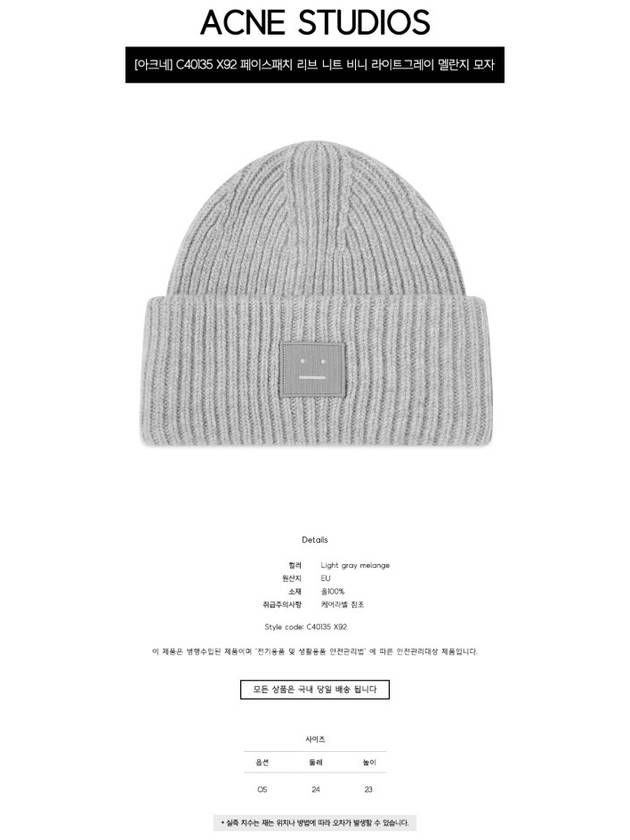 Face Patch Ribbed Wool Beanie Grey - ACNE STUDIOS - BALAAN 3